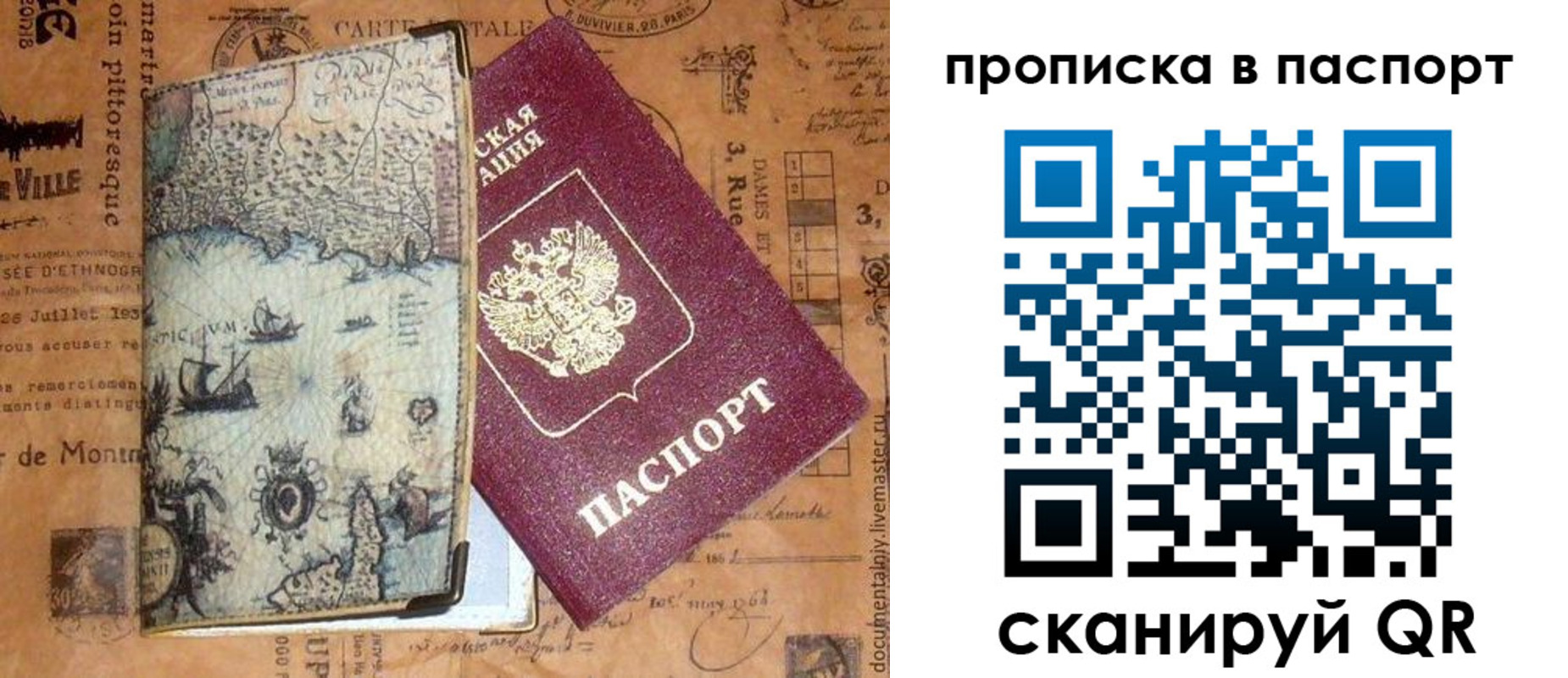 временная регистрация недорого в Туймазы