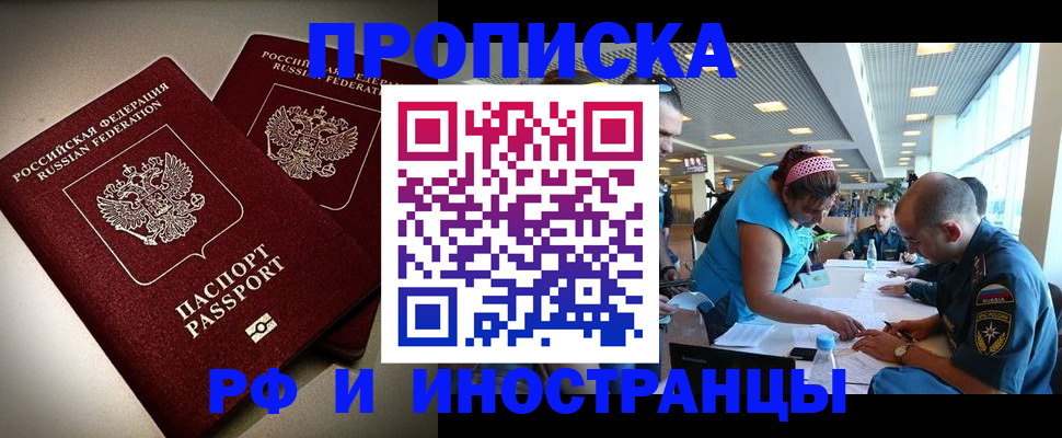 прописка для военкомата в Туймазы