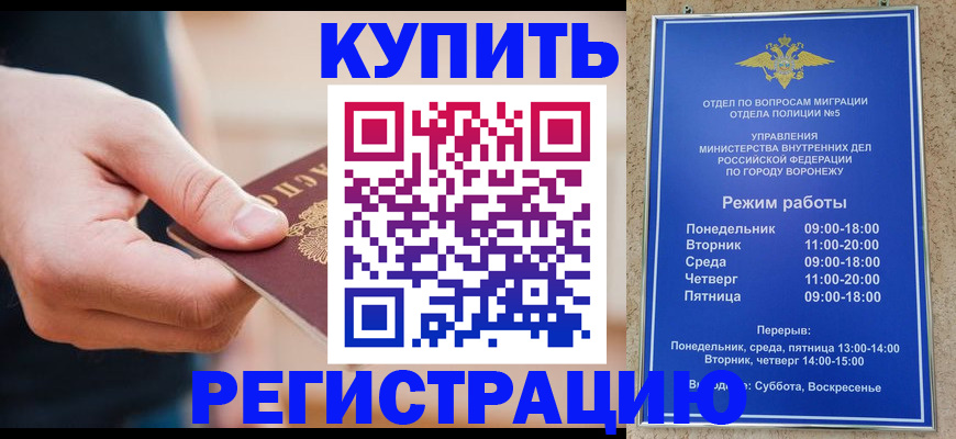 временная регистрация собственник в Туймазы